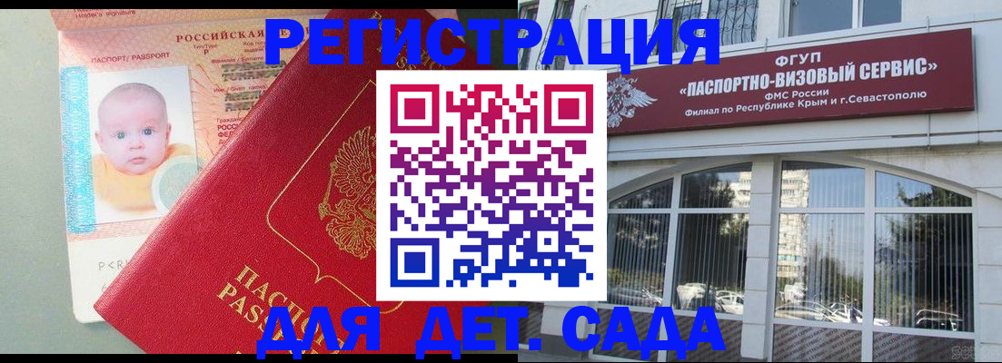 временная регистрация купить в Медвежьегорске