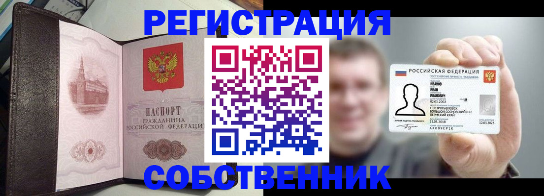 временная регистрация в квартире в Медвежьегорске