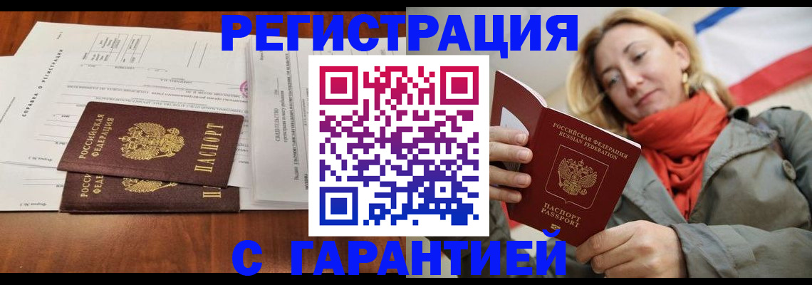 прописка законно в Медвежьегорске