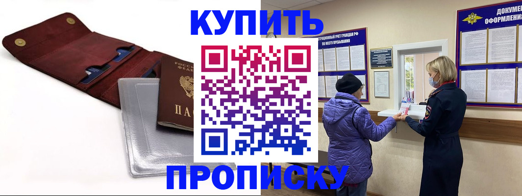 прописка ребенка в Медвежьегорске