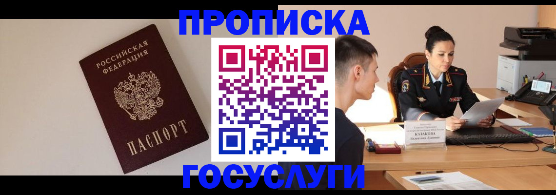 временная регистрация в квартире в Медвежьегорске