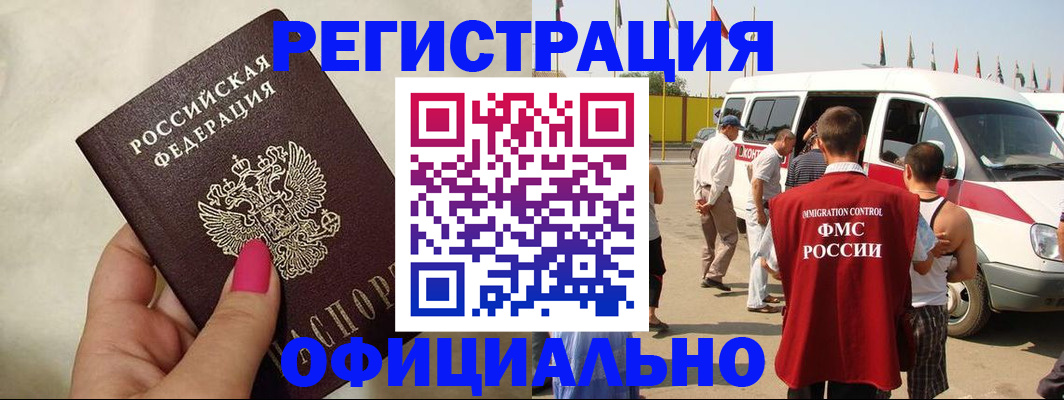 временная регистрация недорого в Медвежьегорске